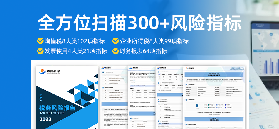 广州企业税务合规压力大？在德